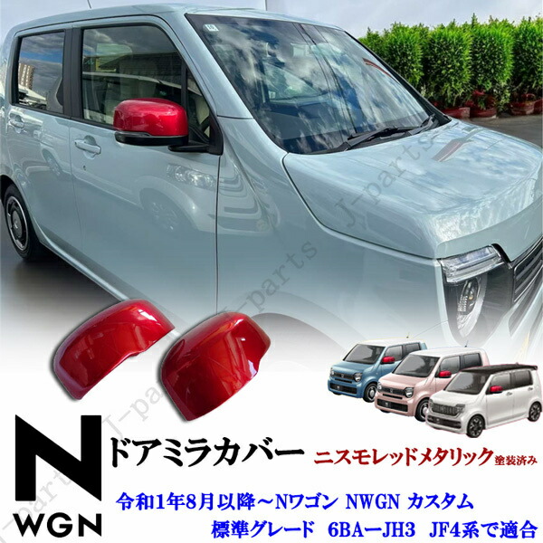楽天市場】NISMO ニスモ カーボンドアミラーカバー NOTE （ノート