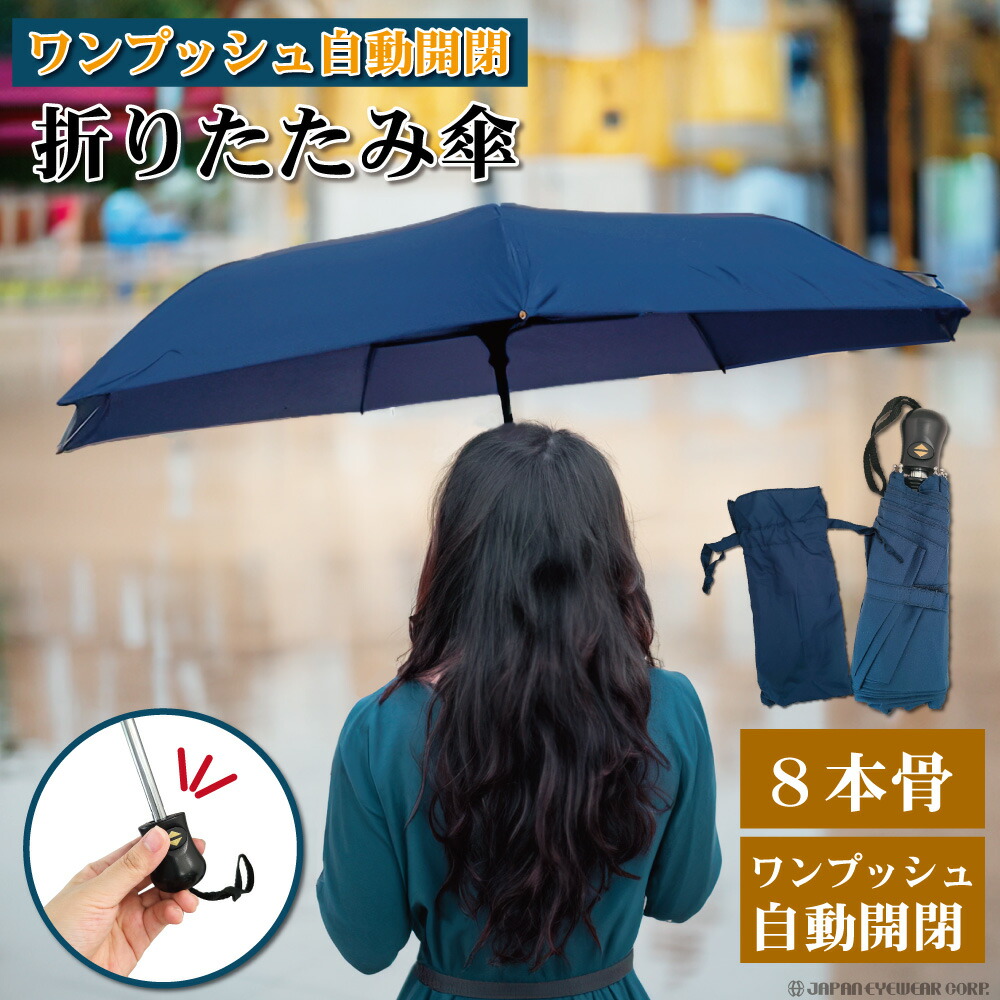 楽天市場】【 スーパーSALE 半額 】 【 ワンプッシュ 自動開閉