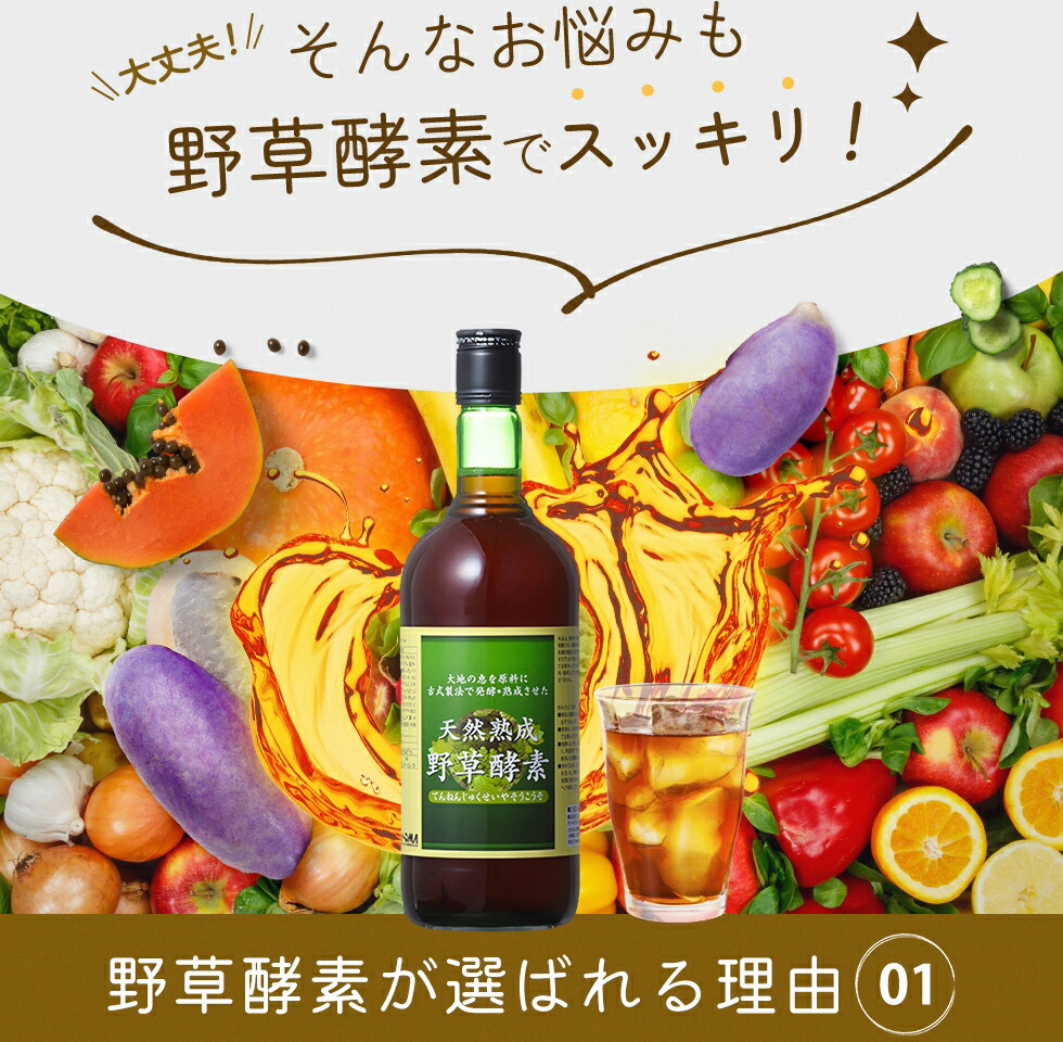 楽天市場】【楽天スーパーSALE限定大特価】【お徳用720ml×6】酵素