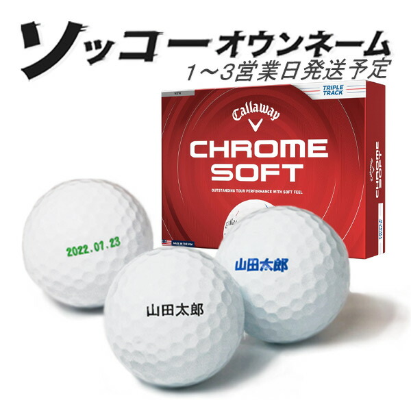 キャロウェイ クロムソフト」の人気商品一覧 | 安い商品を通販サイト