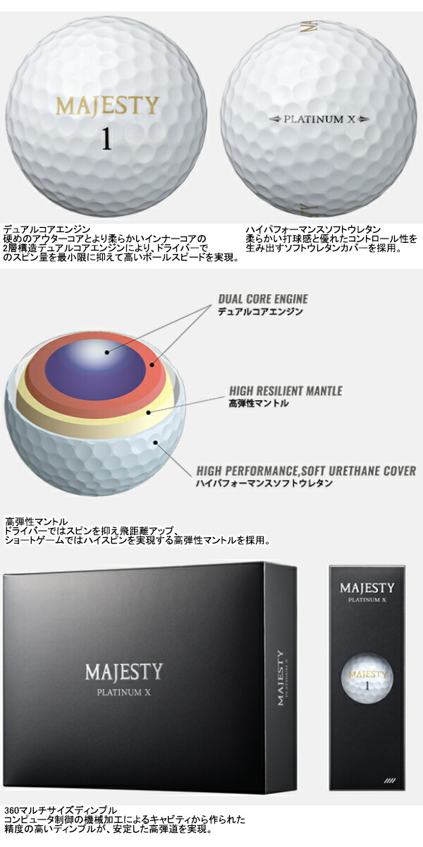 楽天市場】マジェスティ ゴルフ ボール BL3324 マジェスティ