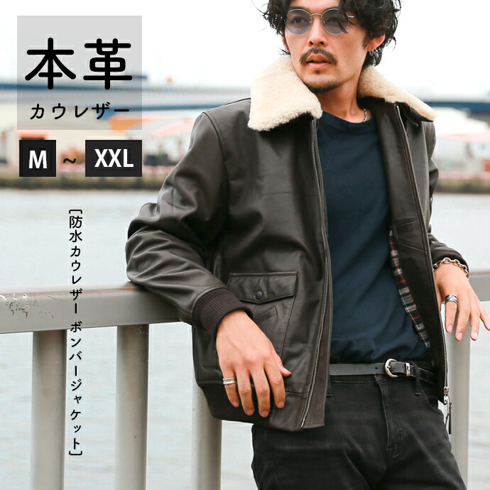 楽天市場】【3/11まで！10％オフ】レザージャケット 革ジャン