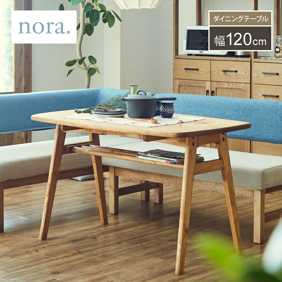 棚付き ダイニングテーブル」の人気商品一覧 | 安い商品を通販サイト