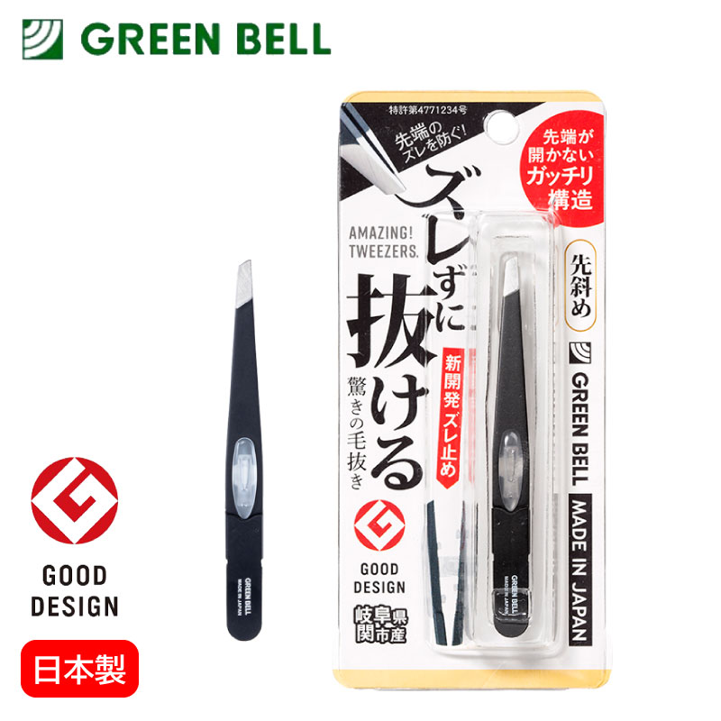 楽天市場】GREEN BELL グリーンベル ズレずに抜ける驚きの毛抜き 先