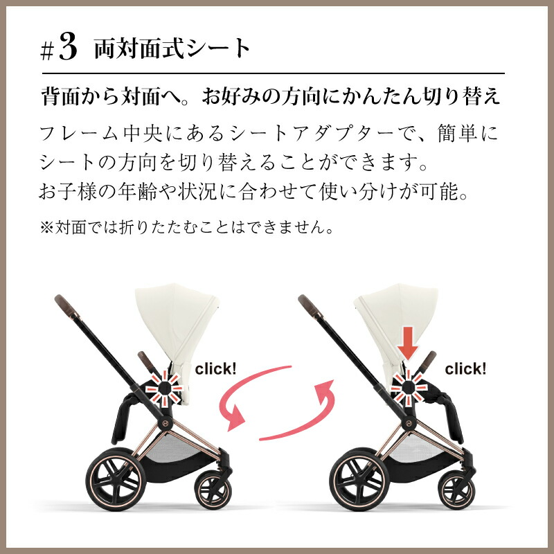 楽天市場】サイベックス プリアム JP4 フルセット 専用レインカバー