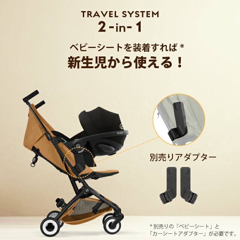 楽天市場】サイベックス リベル 2026年 cybex LIBELLE B型ベビーカー