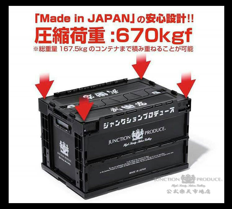楽天市場】ジャンクションプロデュース 折りたたみ可能！！VIPコンテナ