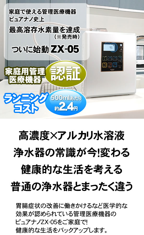 楽天市場】水素水生成器 【水素水】 還元水素水 電解還元水 アルカリ