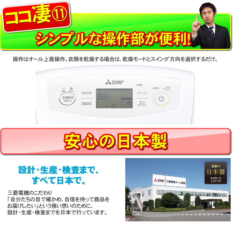 楽天市場】【MJ-P180YX-W】 三菱電機 衣類乾燥除湿機 サラリプロ