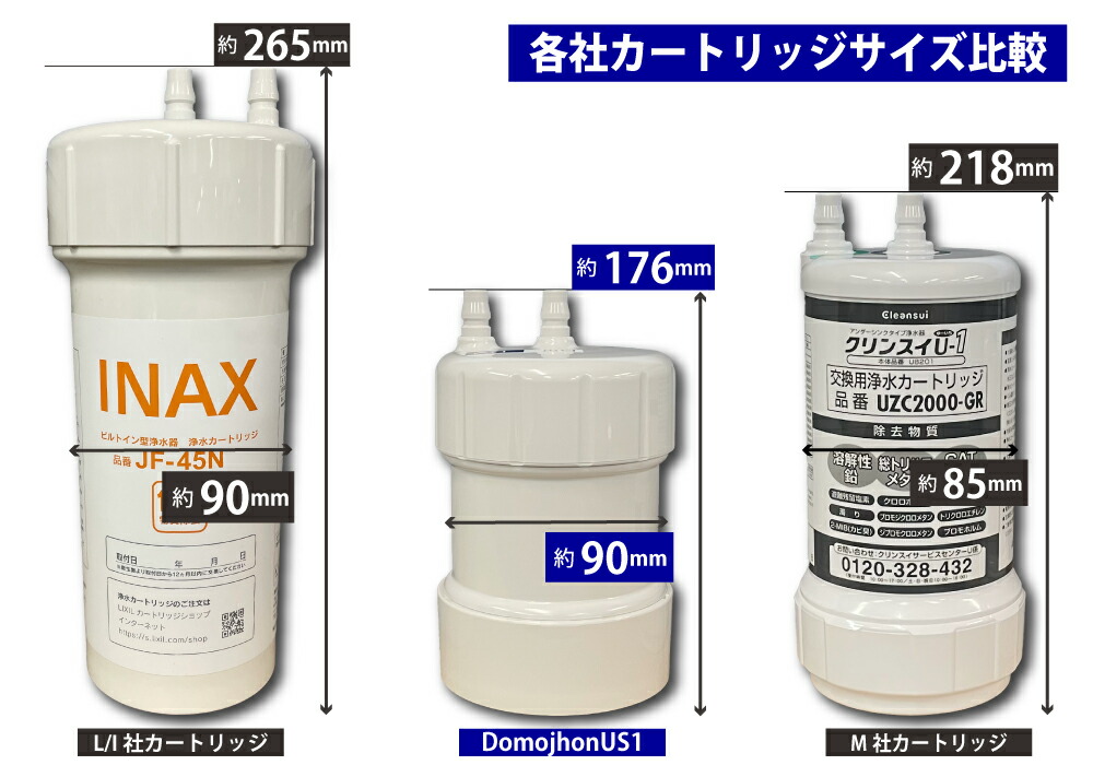 楽天市場】クリナップ 浄水器に使用できる互換性のある カートリッジ