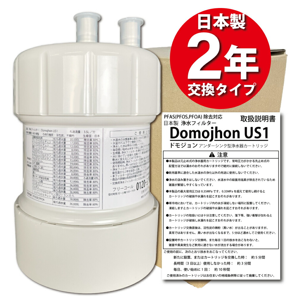 楽天市場】クリナップ 浄水器に使用できる互換性のある カートリッジ