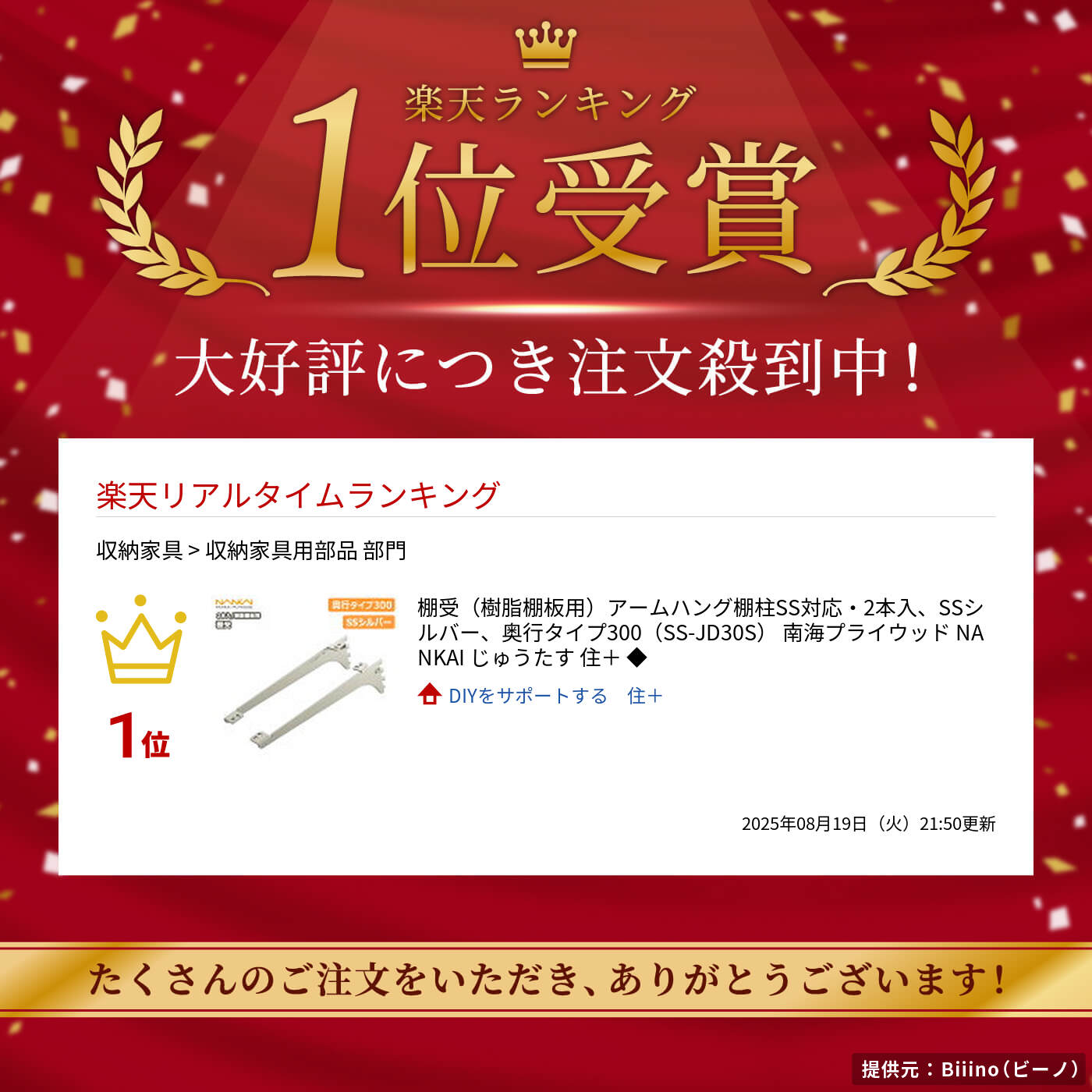 楽天市場】【全品対象200円OFFクーポン】棚受（樹脂棚板用）アーム