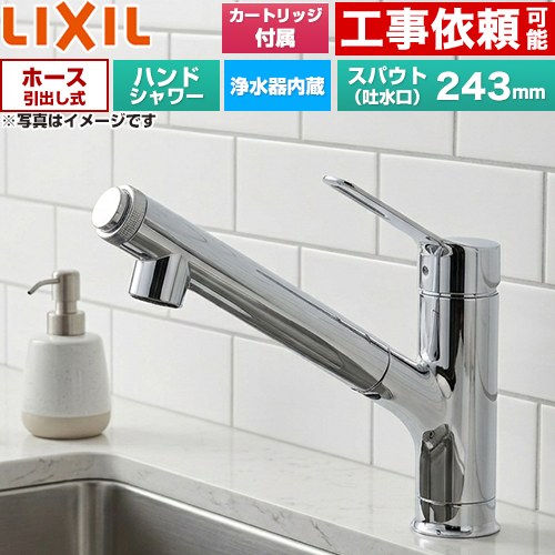 楽天市場】[RJF-971Y] LIXIL キッチン水栓 ハンドシャワー付 浄水器