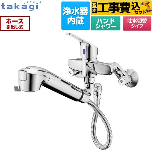 タカギ 蛇口一体型浄水器 カートリッジ」の人気商品一覧 | 安い商品を