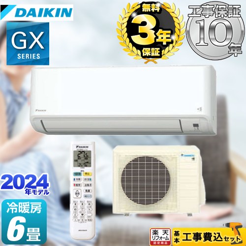 楽天市場】【東京ゼロエミ 補助金対象☆多段階評価点3.0以上】 【工事