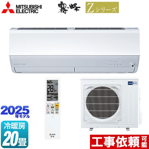 楽天市場】 [MSZ-ZW6325S-W] Zシリーズ 霧ヶ峰 三菱 ルームエアコン