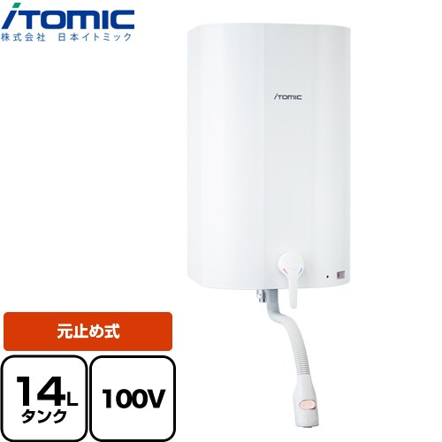 楽天市場】壁掛貯湯式電気温水器 EWM-14N iHOT14 アイホット14 iTomic