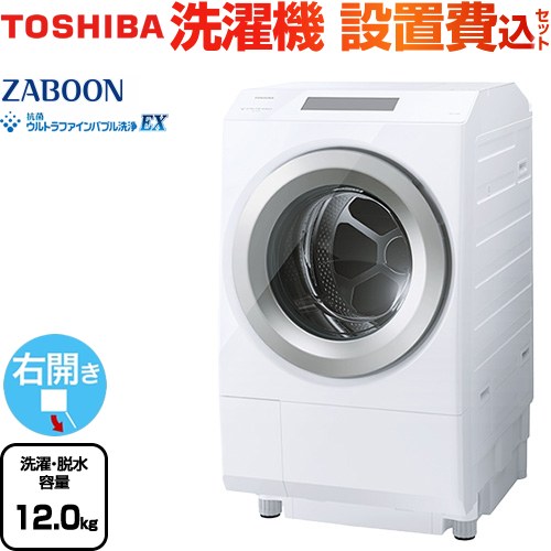 東芝 洗濯機12kg」の人気商品一覧 | 安い商品を通販サイトから探す