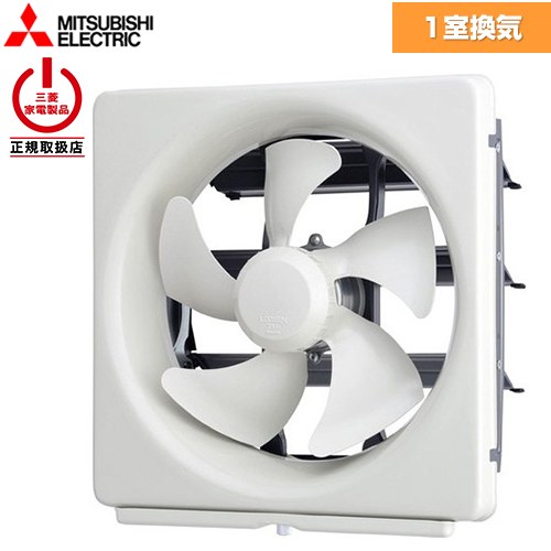 楽天市場】換気扇 25cm 三菱 ex－25empの通販