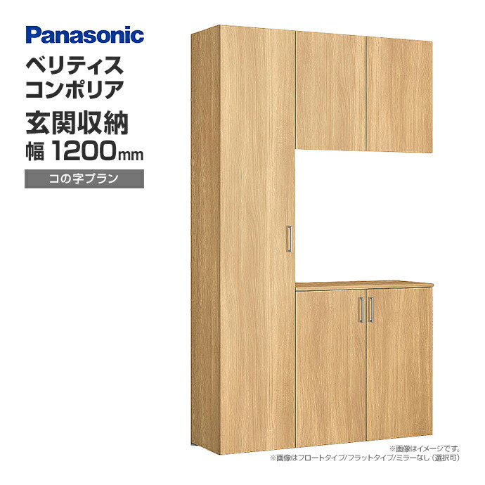パナソニック コンポリア」の人気商品一覧 | 安い商品を通販サイトから