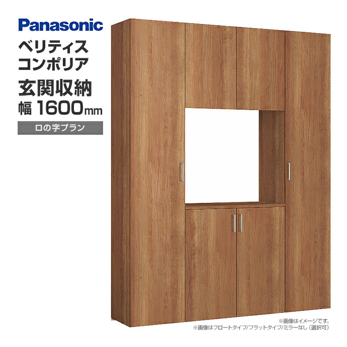 パナソニック コンポリア」の人気商品一覧 | 安い商品を通販サイトから