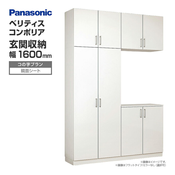パナソニック 下駄箱」の人気商品一覧 | 安い商品を通販サイトから探す