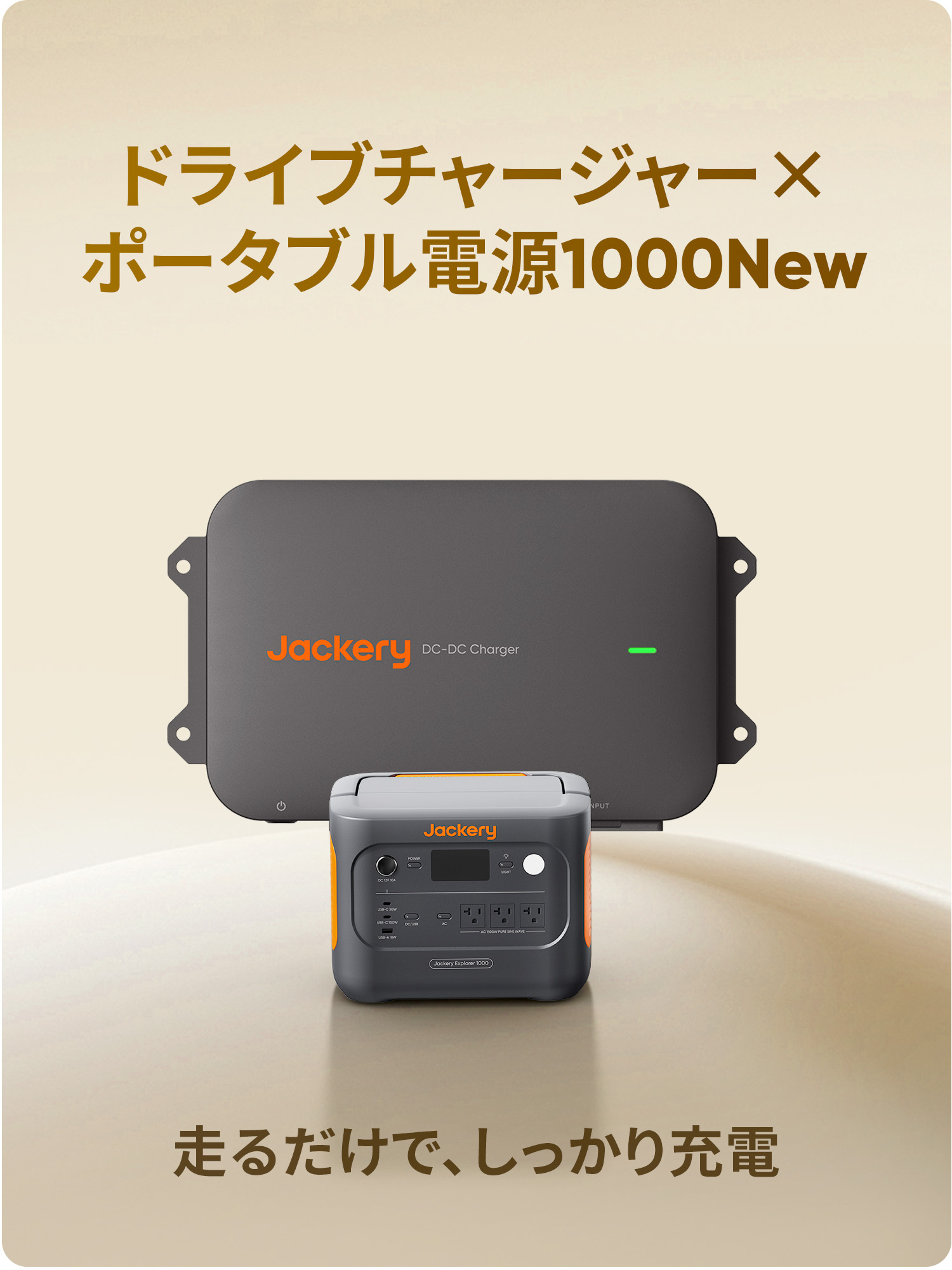 楽天市場】【クーポン利用で96,616円 3/4 20:00から】Jackeryドライブ