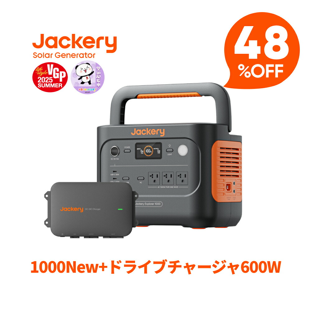 楽天市場】【クーポン利用で96,616円 3/4 20:00から】Jackeryドライブ