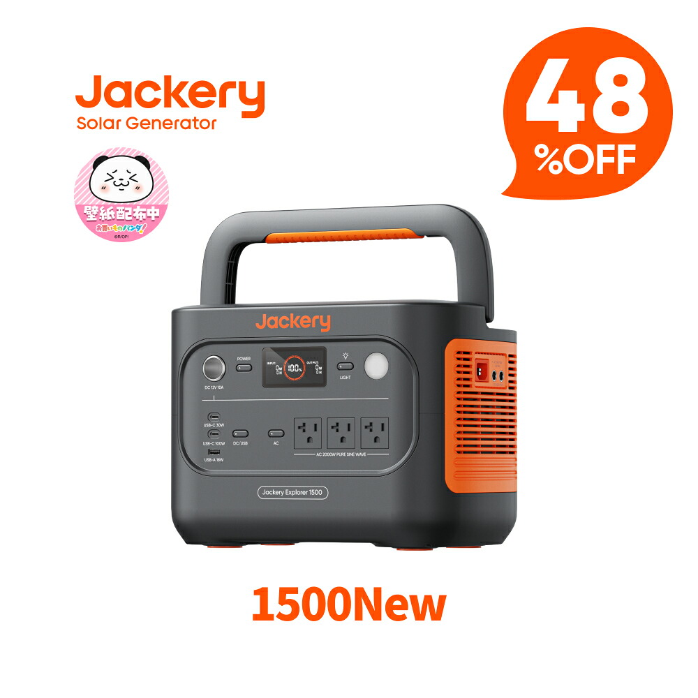 楽天市場】ポータブル電源 jackery 500の通販