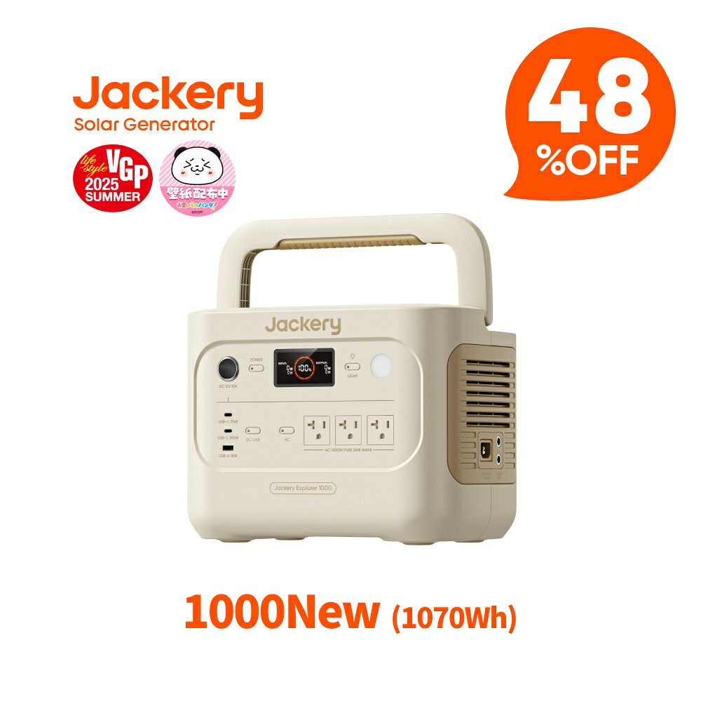 楽天市場】【クーポン利用で62,296円 2/4 20:00から】Jackery