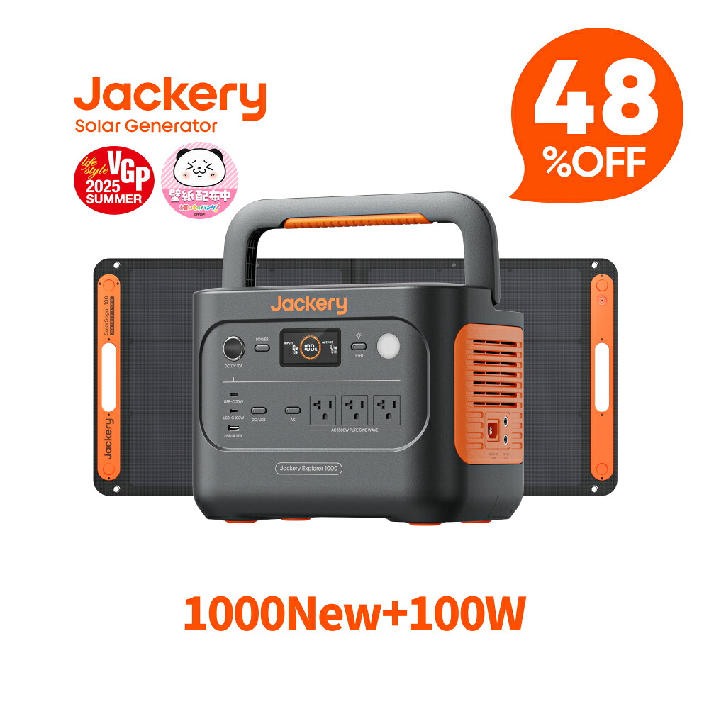 楽天市場】【クーポン利用で80,392円 3/4 20:00から】Jackery Solar