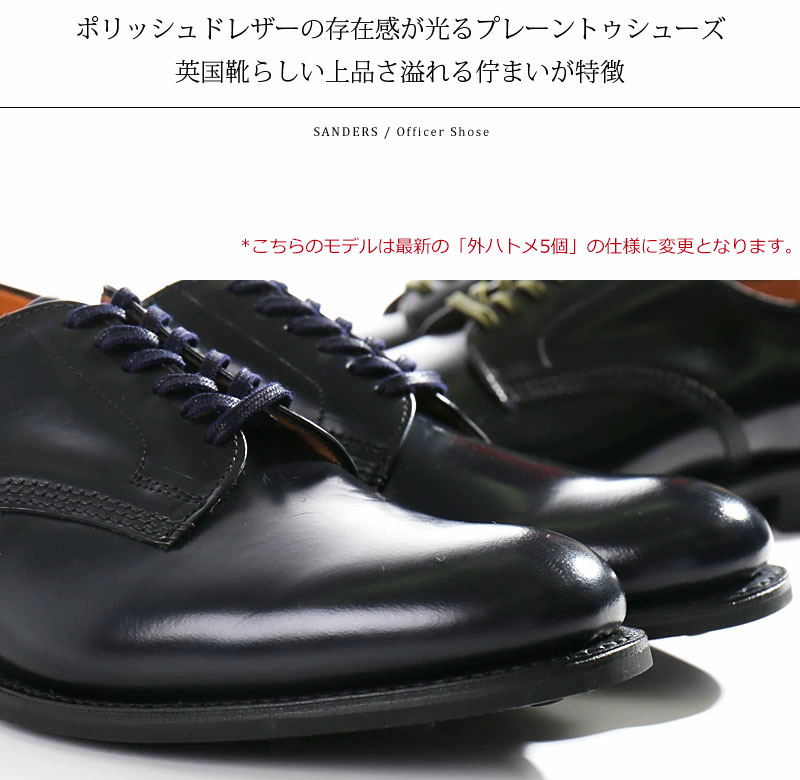 楽天市場】SANDERS/サンダース 2246B MILITARY OFFICER SHOE