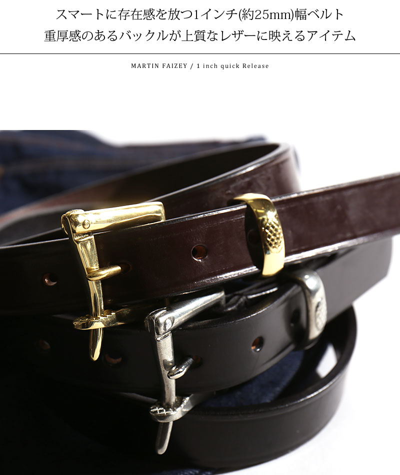 楽天市場】MARTIN FAIZEY/マーティンフェイジー 1インチ クイック