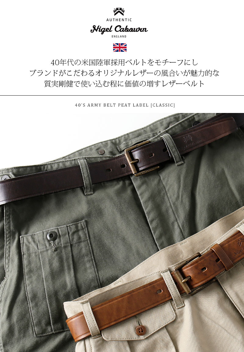 楽天市場】Nigel Cabourn/ナイジェル・ケーボン 40'S ARMY BELT PEAT