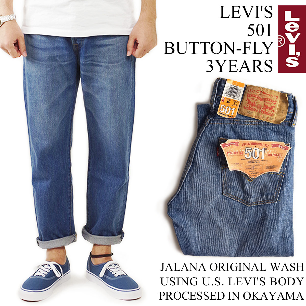 楽天市場】【クーポン配布中】リーバイス LEVI'S 501 オリジナル
