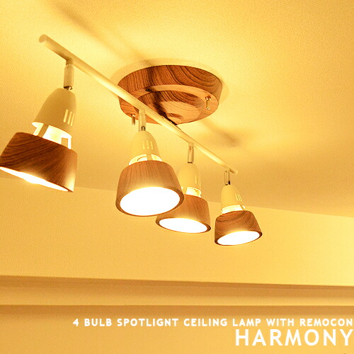 楽天市場】Harmony：ハーモニー remote ceiling lamp ストレート 4灯