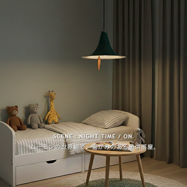 楽天市場】SNUFKIN スナフキンの忘れもの ペンダントライトLP3101GR