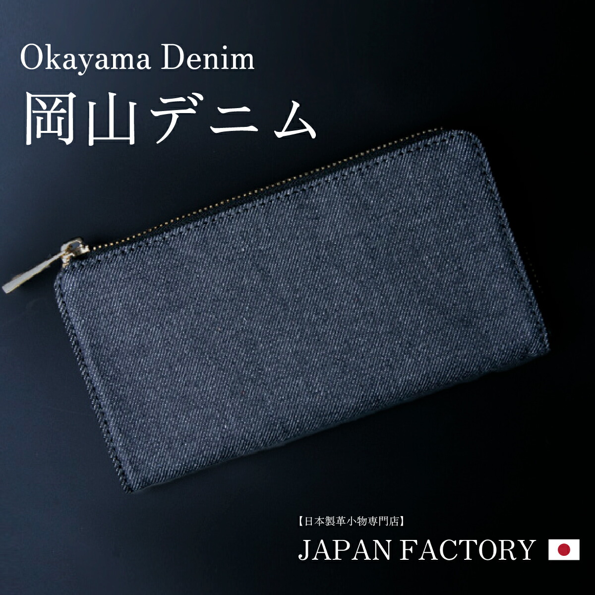 楽天市場】小さい長財布 財布 小さい 本革 デニム L字ファスナー 長