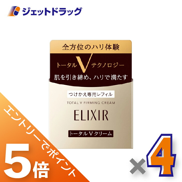 楽天市場】資生堂 エリクシール シュペリエル トータルV ファーミング