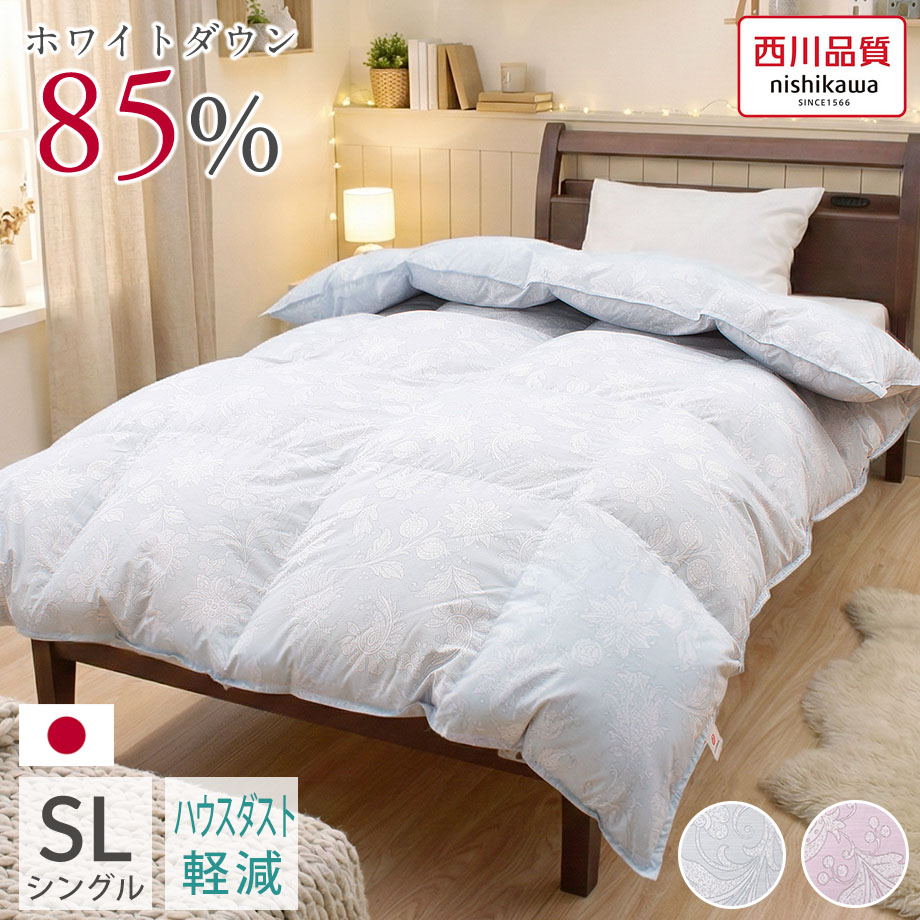 楽天市場】＼SS特価／羽毛布団 西川 ダウン85％ シングルサイズ