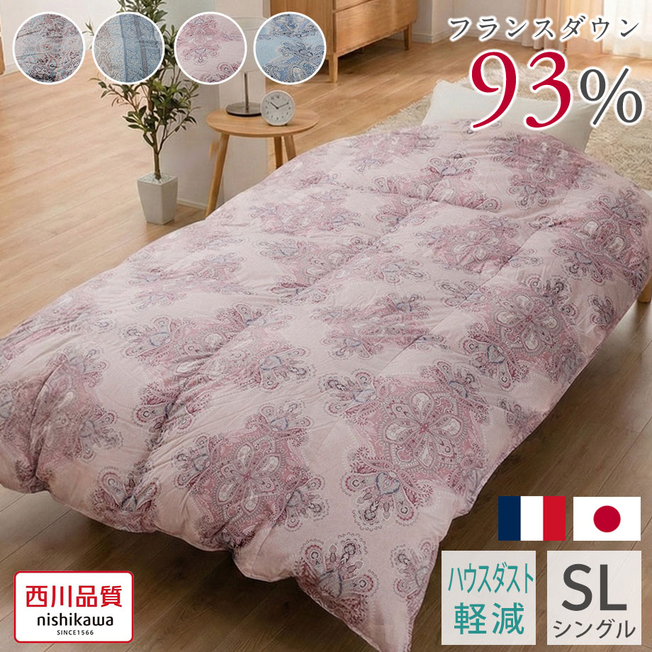 楽天市場】＼SS特価／羽毛布団 西川 フランス産ダウン93％ シングル