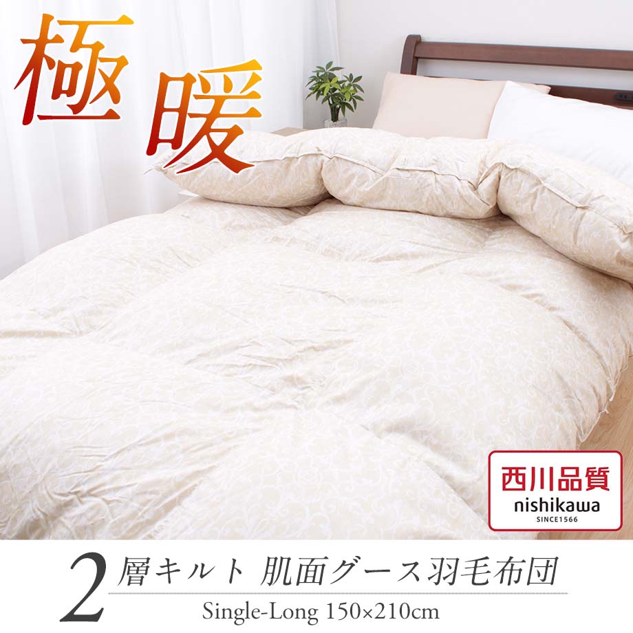 楽天市場】＼土日1000円ｸｰﾎﾟﾝ／＼SS特価／羽毛布団 シングル 西川