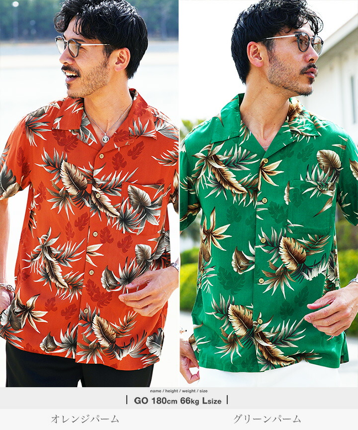 楽天市場】【最大72%OFF】【メール便送料無料】アロハシャツ メンズ
