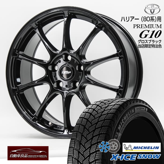 楽天市場】【安心の車種専用設計】【数量限定 当社特注品 ハリアー 80