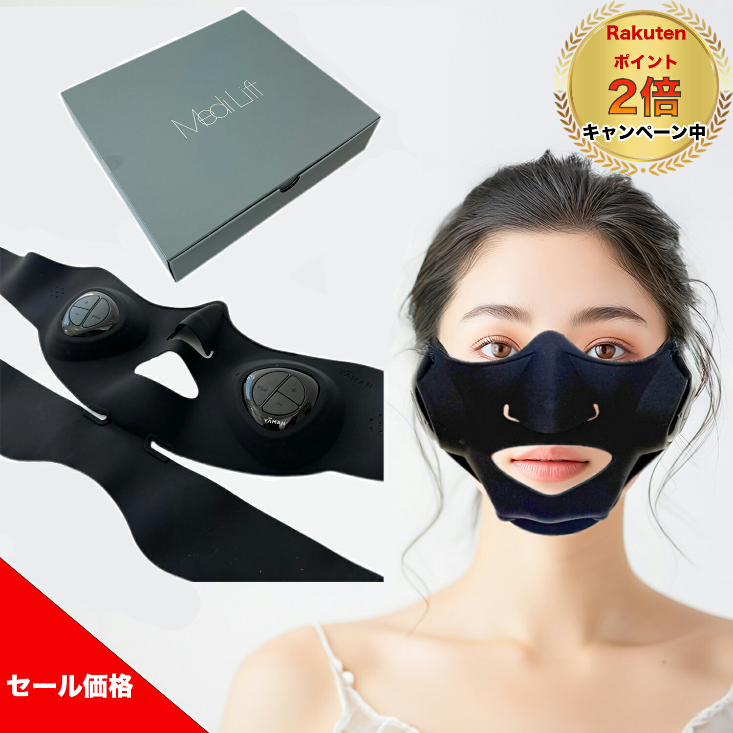 楽天市場】メディリフト ep－14bbの通販