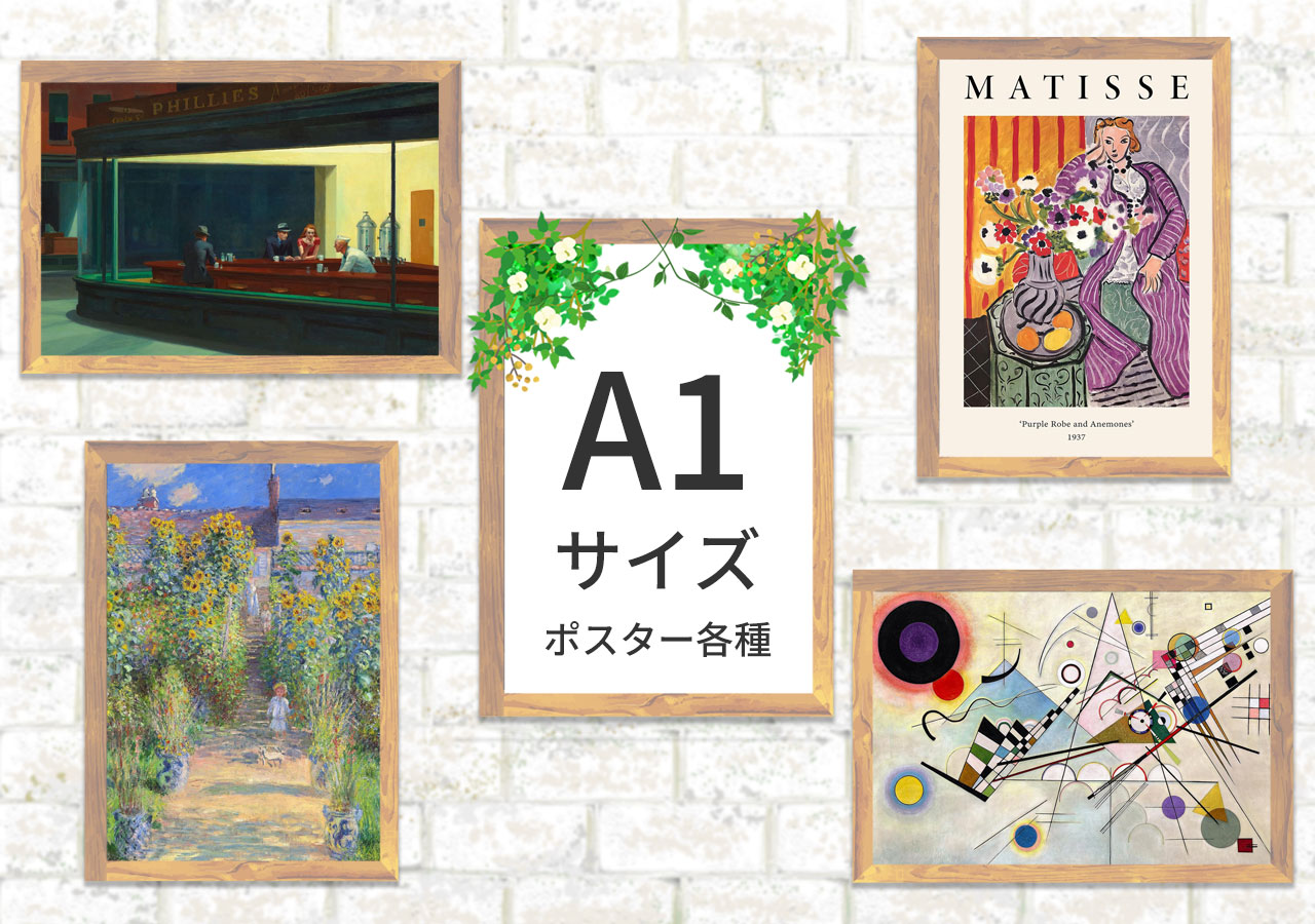 楽天市場 | ジークレー印刷本舗 - ジークレー印刷によるポスター専門店です