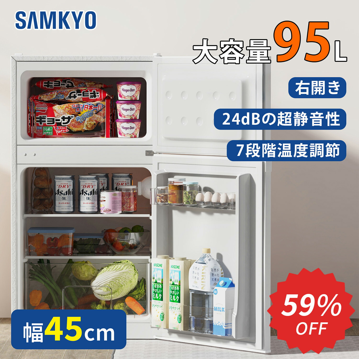楽天市場】【3/7 SS応援☆最安値⇒19,990円】SAMKYO 冷蔵庫 95L 小型 2