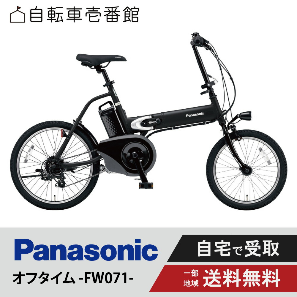 パナソニック オフタイム」の人気商品一覧 | 安い商品を通販サイトから