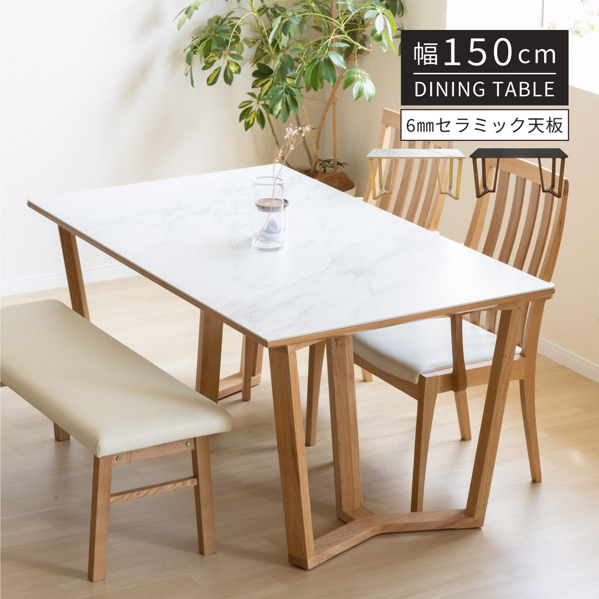 楽天市場】【最大1万円OFFクーポン配布中!】 セラミック ダイニング