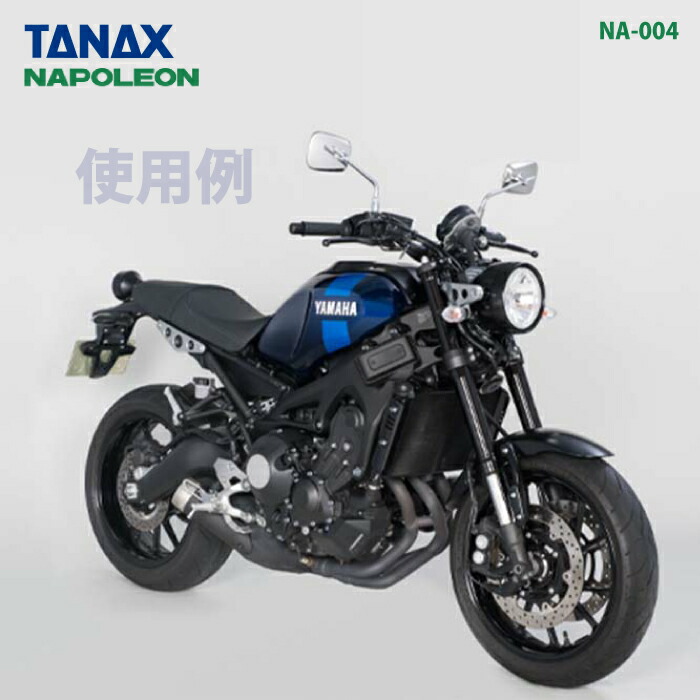 楽天市場】タナックス ナポレオン NA-004 エーゼット2ミラーEX